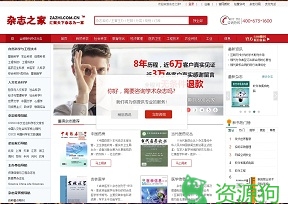 【杂志之家】汇聚天下杂志为一家