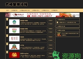 大闸蟹品牌排行