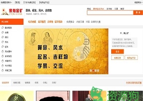 家有金矿免费算命