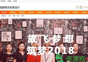 成都温江化妆学校