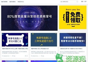 熊掌号运营指南