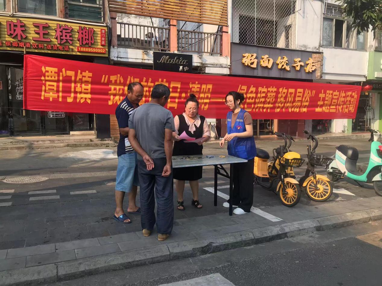 我们的节日·清明丨潭门镇开展清明节系列主题活动--政府信息公开目录